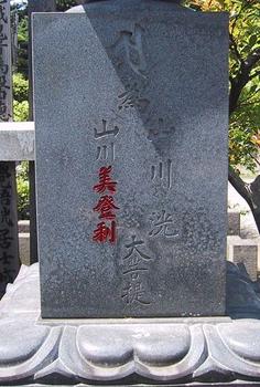 cremation, japan, funeral, memorial, altar, tradition, culture