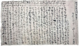 Death love south Korea love letter tomb eung-tae