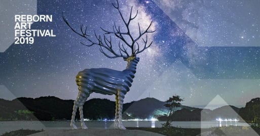 Advertisement for Reborn-Art Festival in Japan features a deer with large antlers set against mountains