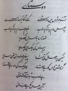 The Urdu text of Allama Iqbal's "Two Planets."